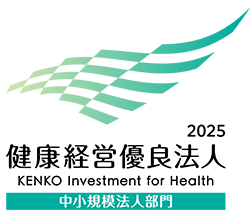 健康経営優良法人